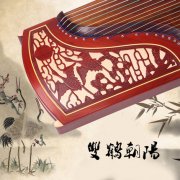 敦煌古箏696D雙鶴朝陽入門、考級兩用普及專業箏