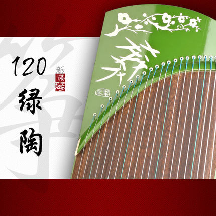 雅韻小古箏