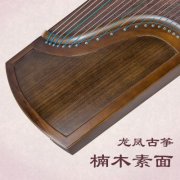 龍鳳古箏楠木素面專業10級考級古箏 雙弧 傳統古箏
