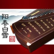 金韻古箏胡桃木刻字陽春白雪 兒童入門專業首選