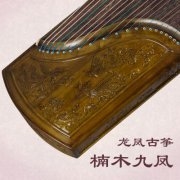 正品龍鳳楠木九鳳古箏雙弧10級考級專業傳統古箏 窗花古箏