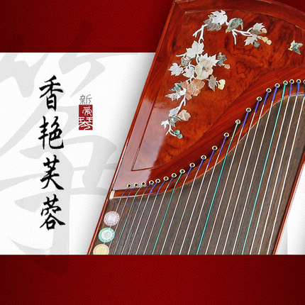 碧泉古箏