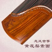 龍鳳黃花梨素面雙箱型古箏 考級收藏型專業古箏