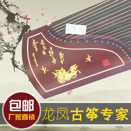 龍鳳6019紅木詩畫聽箏雙弧古箏