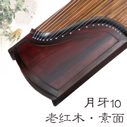 月牙古箏10老紅木（素面）典藏級手工箏（專屬定制）演奏箏
